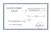 公安局备案(公安局备案一般多久消除)