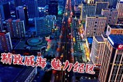 威海宣传视频(山东威海宣传视频)
