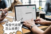 网店运营具体做什么(怎么做网店运营)