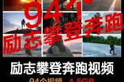 励志拼搏短视频(励志拼搏短视频文案)