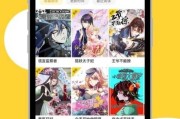 免费漫画没广告(免费漫画没广告网站)