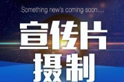 视频广告设计策划(广告设计与视频制作)