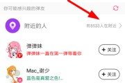 附近人app(附近人app安卓)