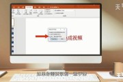 ppt里面怎么将图片做成视频(如何用ppt把图片做成视频效果)