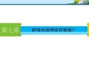 电商的网络营销(电商的网络营销论文)