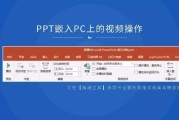 ppt里视频剪辑(ppt里视频怎么剪辑)