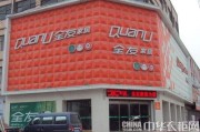 全友家居销售视频(全友家居销售视频大全)