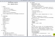 《视频剪辑》教学设计(视频剪辑制作教学PPT)