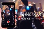 火山版短视频(火山版短视频怎么下载)