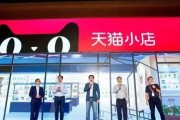 网红云小店自助下单
，杭州街头惊现天猫小店，20平米能逛一天！你怎么看看待这种发展？