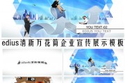 企业介绍宣传视频(企业介绍宣传视频怎么拍)