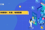 抖音直播免费观看(抖音直播官网在线直播)