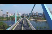 南沙区宣传视频(广州南沙新闻视频)