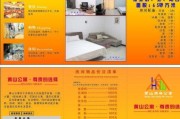 公寓宣传视频(公寓宣传海报图片)