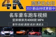 跑车短视频(跑车短视频素材)