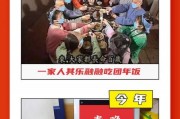 过新年短视频(迎新年的短视频)
