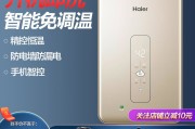海尔热水器广告视频(海尔空气能热水器广告)