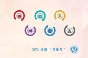 2021质量月宣传视频(2021年全国质量月宣传片)