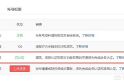 百家号红V是怎么认证的
，自媒体认证要多久才可以？