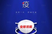 防疫宣传视频下载(防疫宣传片视频下载)