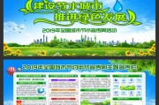 节水宣传视频下载(节约用水宣传视频免费下载)