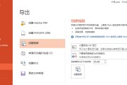 ppt怎么做视频(ppt怎么做成视频播放)