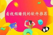 火火短视频极速版赚钱(火牛短视频极速版能赚钱吗?)