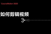 如何自学视频剪辑(自学视频制作和剪辑)