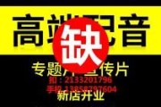 广告音频如何制作(如何用手机制作广告音频)
