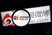 新浪微博加v认证购买(新浪微博大v认证号购买)
