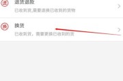 淘宝换货怎么操作(淘宝换货怎么操作退运费险)