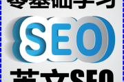 seo培训网(国内最好的SEO培训)