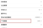 视频广告如何拦截(手机如何设置拦截广告视频)