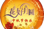 八月十五短视频(八月十五视频制作)
