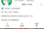 快手买活粉(快手买活粉为什么会封号)