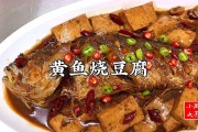 黄鱼做法视频(黄鱼做法视频大全)