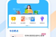 黄冈app下载安装(黄冈本app软件下载安装)