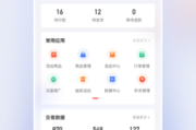 快手商家后台(快手商家平台工作台)