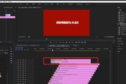 pr视频制作流程(怎么用pr制作视频步骤)