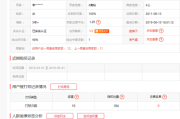 淘宝买家信誉查询(淘宝卖家信息查询)