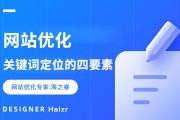 关键词优化软件(淘宝关键词优化软件)