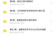 电子表格制作视频(制作简单电子表格教学视频)