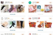 微店刷销量(微店刷销量神器)
