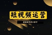 短视频营运(短视频营运公司要求用自己身份证的视频账号)