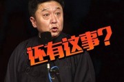 微博上为什么那么多网黄
，于谦近日因为微博围观敏感话题而被网友热议，大家觉得最近德云社为啥事这么多？