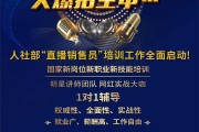 网络直播销售代理协议(网络直播销售代理协议书)