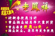 老凤祥广告视频(老凤祥广告视频大全)