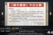 微博大v
，微博大v爆料《和平精英》卸载量高达2.5亿，这是真实的吗？