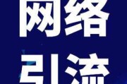 在线网络推广(免费网络推广平台)