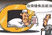 保健品宣传视频(保健品宣传视频制作)
